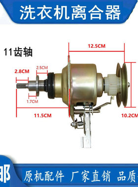 适用小天鹅离合器TB65-3908D/TB65-Q1268S/XQB62-3268G/Q3208GS