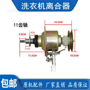 适用小天鹅离合器TB65-3908D/TB65-Q1268S/XQB62-3268G/Q3208GS