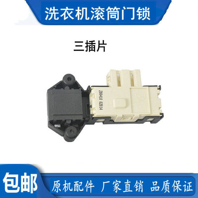 适用惠而浦WF810326BS0S WF71033IGOS /710668IGOS滚筒洗衣机门锁