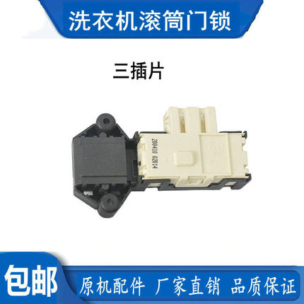 适用惠而浦WF810326BS0S WF71033IGOS /710668IGOS滚筒洗衣机门锁