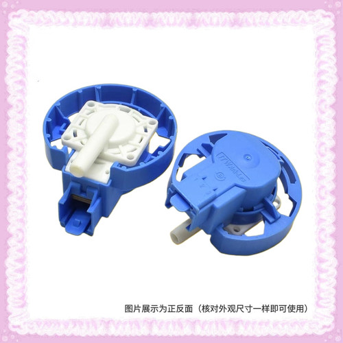 适用海尔洗衣机XQS100-Z258水位传感器V13305水位开关0034001009H