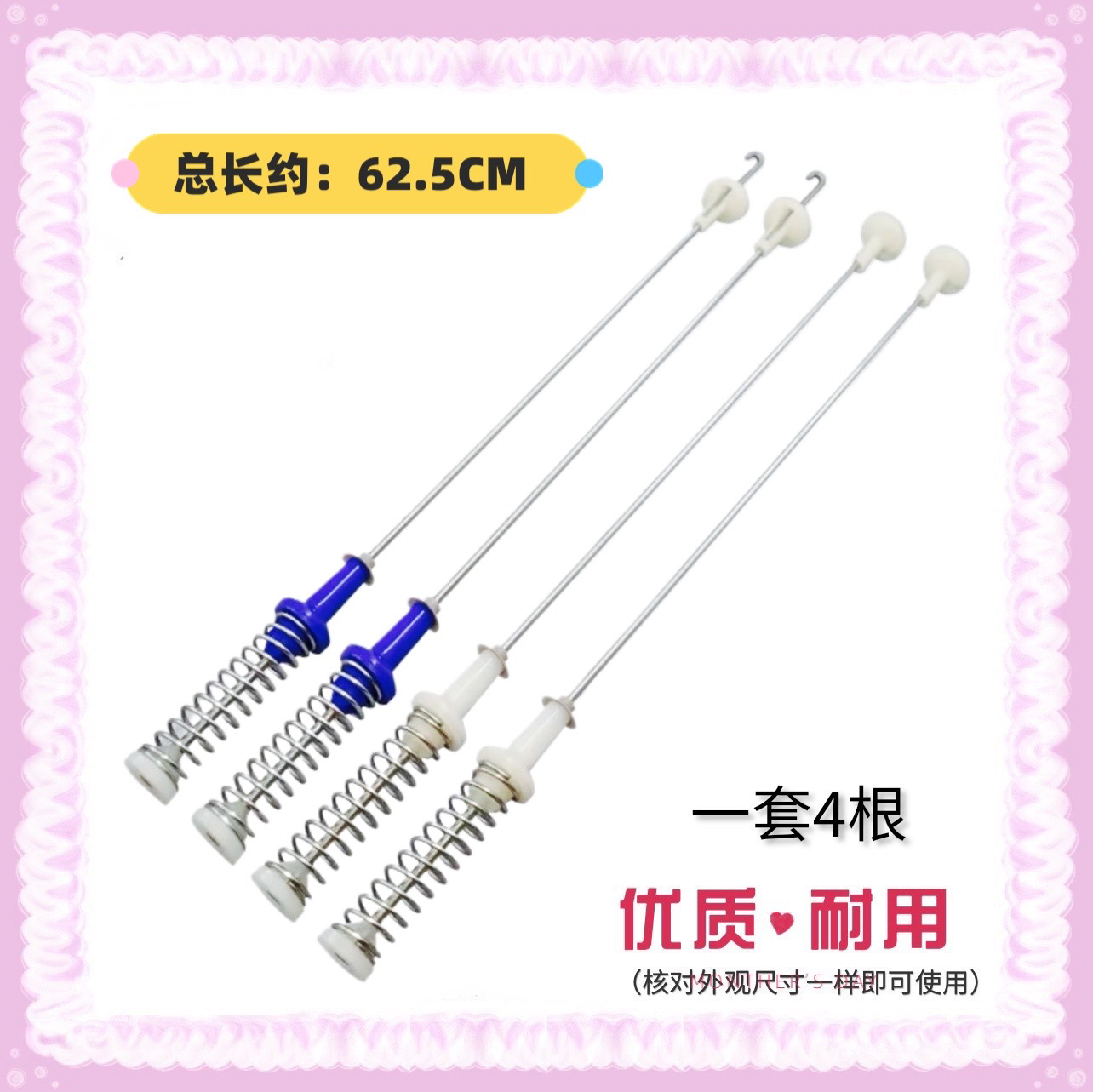 适用小天鹅洗衣机TBM90Q8088WDCLY TB90V85WACLY平衡吊杆减震吊簧