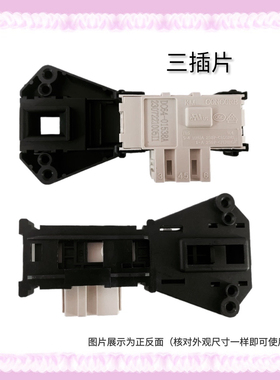 适用三星滚筒洗衣机WF8500NHW门锁 WF1702WCS开关WF1802XEU/XEY