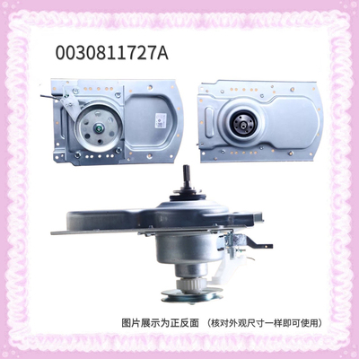 B10036Z61适用海尔洗衣机离合器EB80M929/75M29，0030811727A/26B