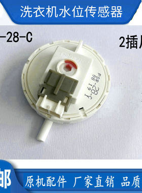 松下洗衣机XQB65-P611U XQB65-H671U水位传感器电子压力感应开关