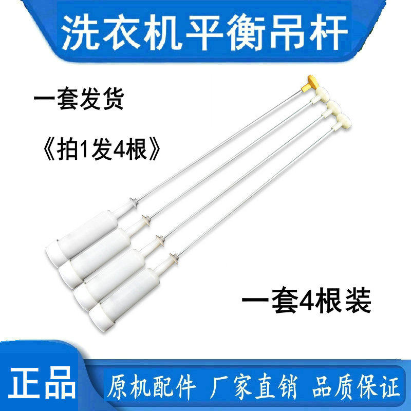 适用中欧洗衣机 XQB80-998G XQB95-998G 吊杆减震器平衡弹簧59cm图片