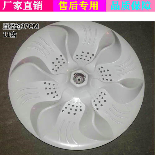 适用WEILI/威力XQB80-1679D 8公斤全自动变频洗衣机波轮转盘37CM