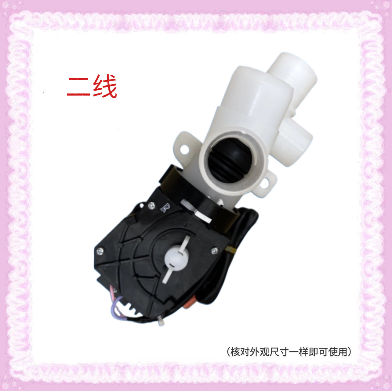 适用小天鹅BVL1B100VG TBM90Q688DCLG洗衣机排水电机电磁阀牵引器