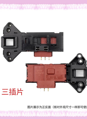 适用伊莱克斯滚筒洗衣机ZWF12902LG ZWW14102LG小鸭TM50314门锁