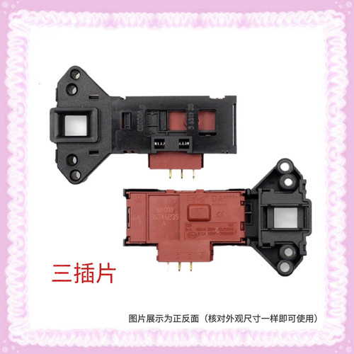 适用伊莱克斯滚筒洗衣机ZWF12902LG ZWW14102LG小鸭TM50314门锁