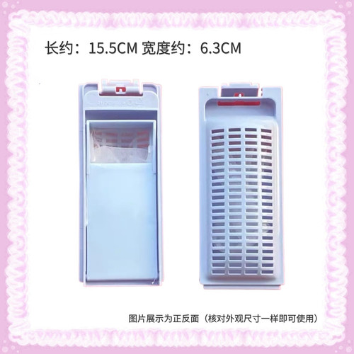 适用海尔洗衣机过滤网袋B8018F31幂动力B8516F61/16Z61内置垃圾盒