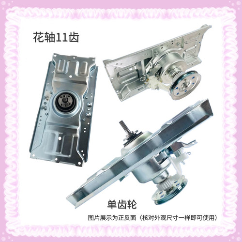 适用三洋洗衣机减速离合器DB80358ES DB80699ES DB9056S DB8058ES