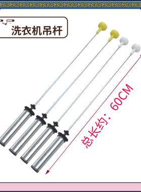 适用海尔洗衣机吊杆ES100BZ969减震杆EB100F959U1减震器平衡吊簧