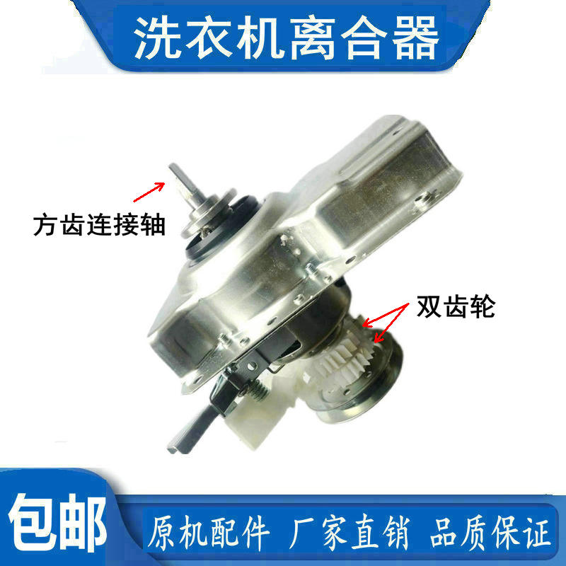 适用伊莱克斯EWT2811QW LW儿童迷你洗衣机16-28A离合器轴承分离器