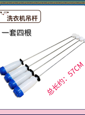 适用于惠而浦洗衣机WB80813BI/WVD801301W/WVD901521G吊杆减震器