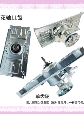 适用三洋洗衣机XQB50-M806Z/N M855 /N离合器WT8455M0S WT7455MOS