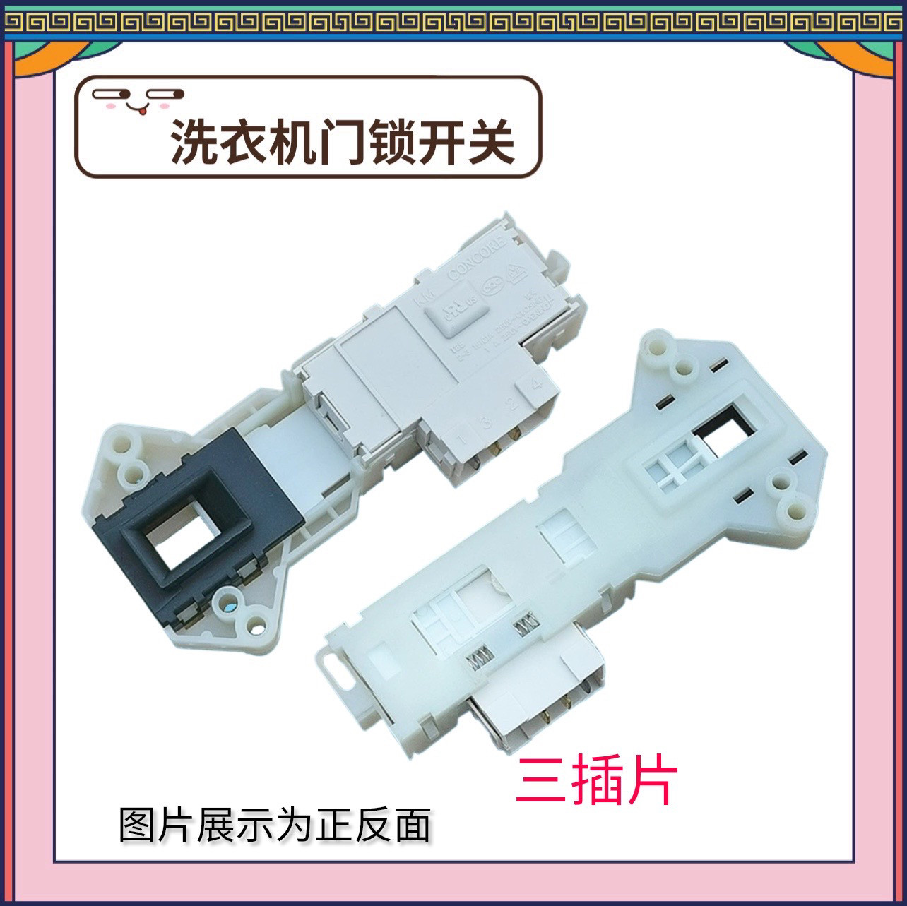 适用LG滚筒洗衣机门锁门开关WD-T14415D T12412D