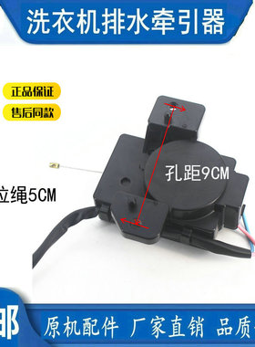 适用三洋洗衣机XQB60-1086 SonicV8 DB8058ES配件排水电机牵引器