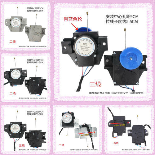 适配三洋洗衣机牵引器排水电机原装顺泰ROHS日上PQD-701裕华XQP-6