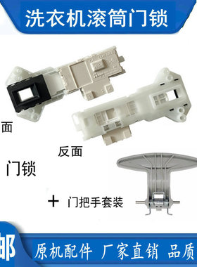 适用LG滚筒洗衣机门锁WD-T10175 N12435D T12410D N12139D门把手