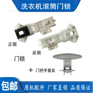 适用LG滚筒洗衣机门锁WD-T10175 N12435D T12410D N12139D门把手