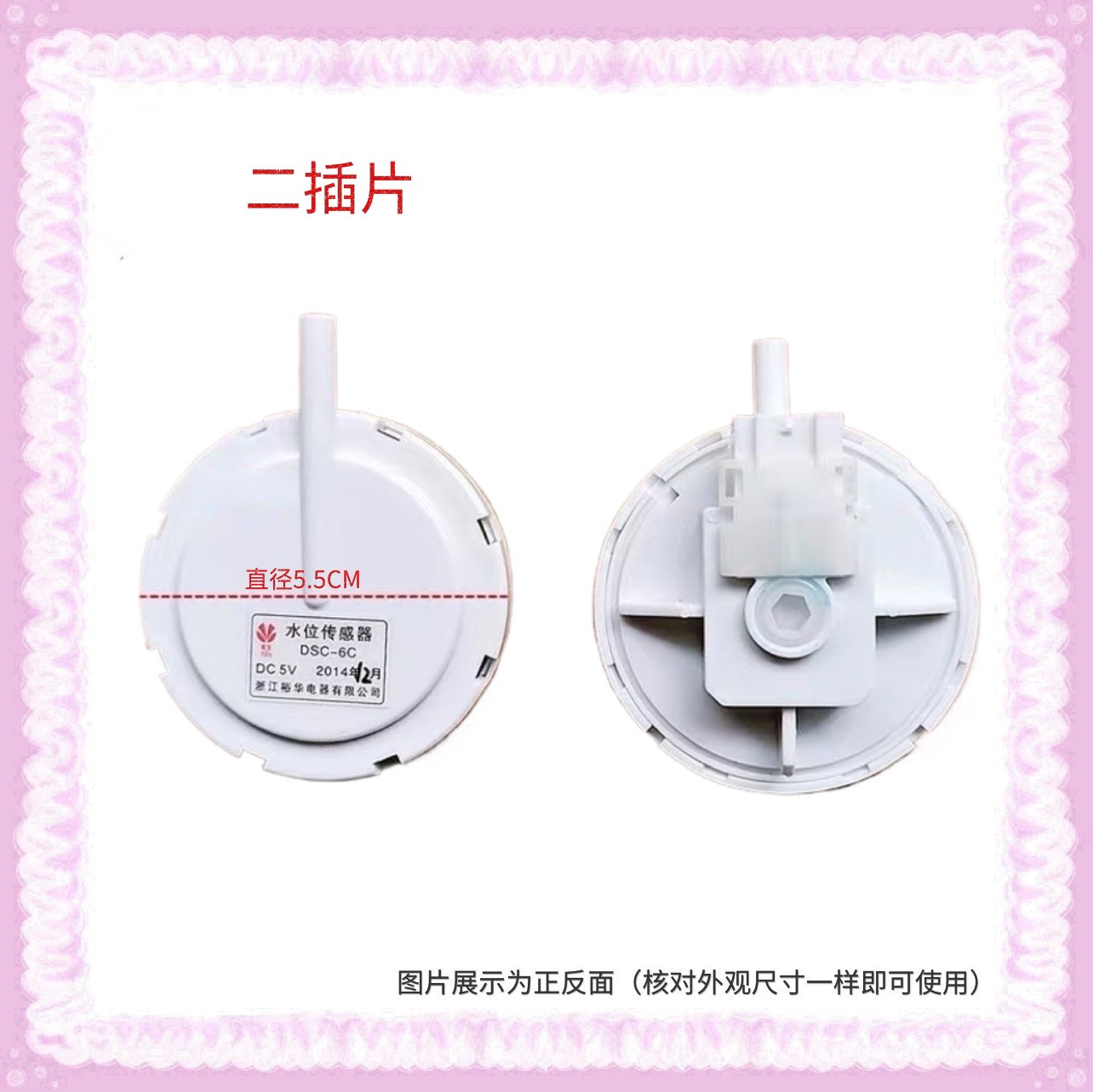 适用海信洗衣机XQB85-Q3501/Q3611P,XQB80-H3601P水位开关传感器