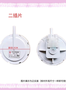 适用海信洗衣机XQB85-Q3501/Q3611P,XQB80-H3601P水位开关传感器