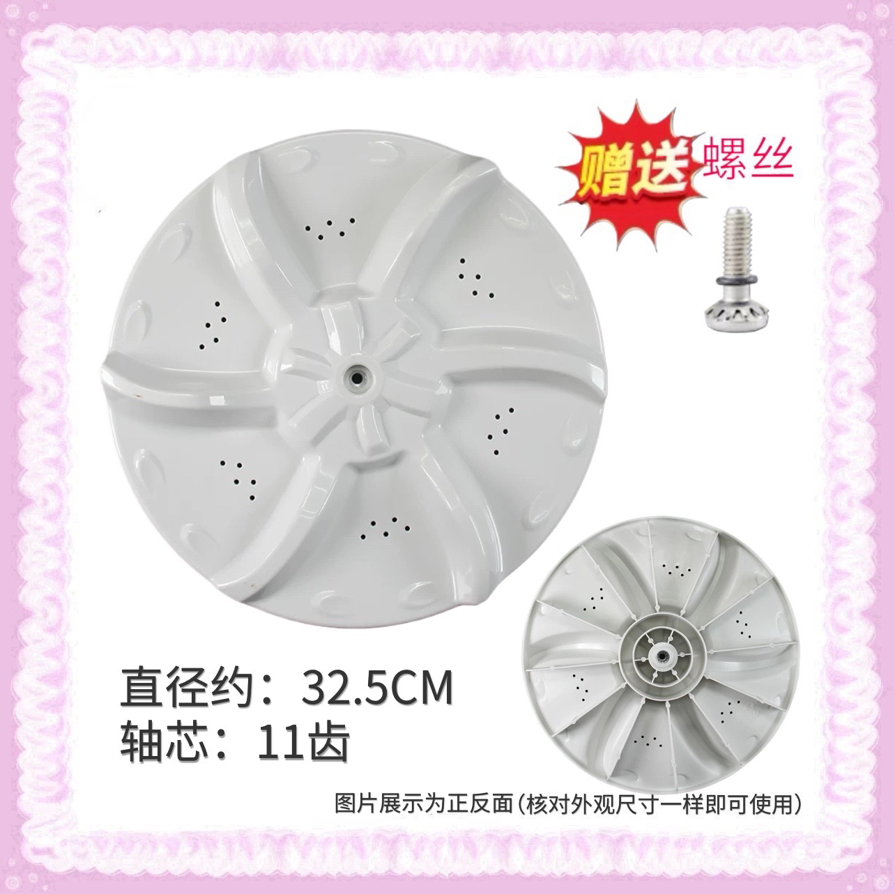 适用美的MB55-V3006G/2026G洗衣机波轮MB60-3062G底盘MB55V30转盘