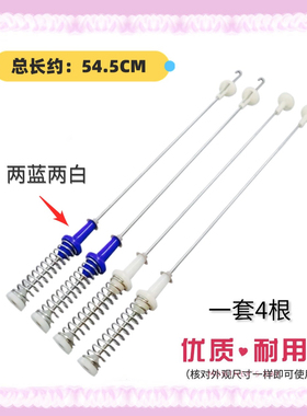 适用美的洗衣机MB70V331/MB80V31/MB80V31D吊杆减震杆MB80-3000S