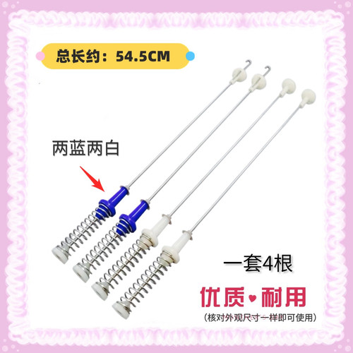 适用美的洗衣机MB70V331/MB80V31/MB80V31D吊杆减震杆MB80-3000S