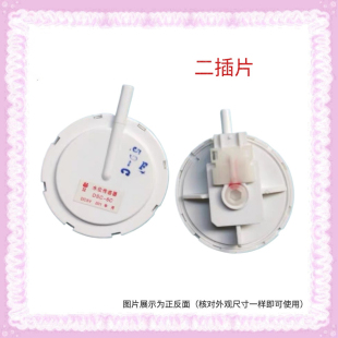 适用三洋波轮洗衣机DB6035BXS DB7058ES水位传感器59-C水位开关