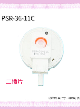 适用松下洗衣机XQG80-E58515/E78515/E8132/E8155水位开关传感器