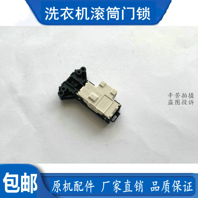 适用美的小天鹅TG70-VT1263ED,TG80-easy60WX滚筒洗衣机门锁