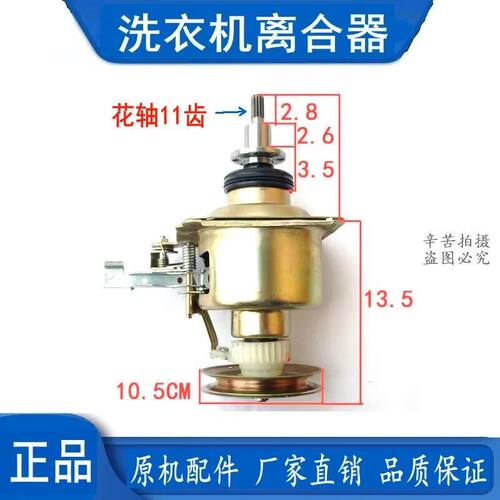 适用洗衣机离合器轴承
