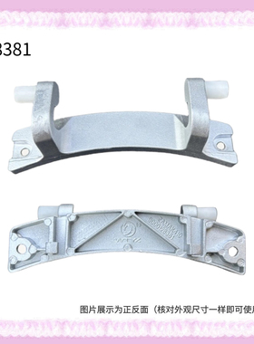 适用西门子Silver1086 Silver1095洗衣机门铰链合页滚筒门支架轴