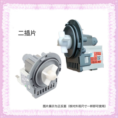 适用三星洗衣机排水泵B20-6 PX-2-35 DC31-00030A电机DC31-00181A