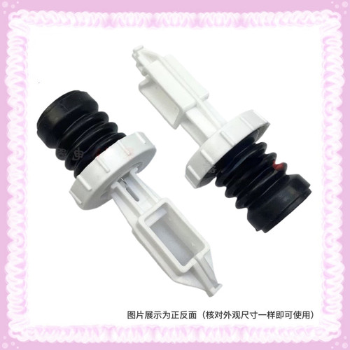 适用美的洗衣机MB7060-1000H阀芯3062G75-1020H排水阀水封水堵头