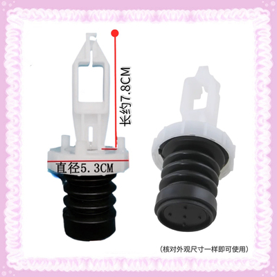 适用小天鹅TB55-V1068 TB80V20@ TB55V20洗衣机排水阀阀芯 水封堵