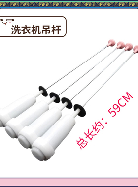 适用海尔原装洗衣机吊杆S8016Z61 S8518BZ61 S8518BZ61 N平衡减震