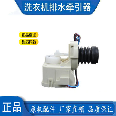 适用于海尔XQS60一828F波轮洗衣机排水阀电机牵引器 0030805522A