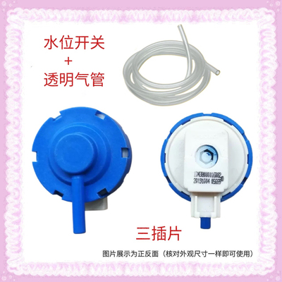 适用美的洗衣机MB100V31/MB100V31D/MB100VJ31水位开关传感器配件