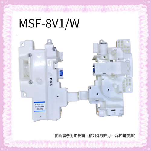适用松下滚筒洗衣机XQG60-V61XS V61AW V62门锁延时开关MSF-8V1/W