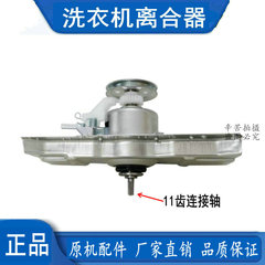 海信全自动洗衣机XQB80-H6568/XQB80-H3601P离合器 轴承 法兰总成