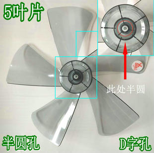 适用格力大松先锋电风扇16寸400mm扇叶AS材质5片叶子D型孔风叶D字