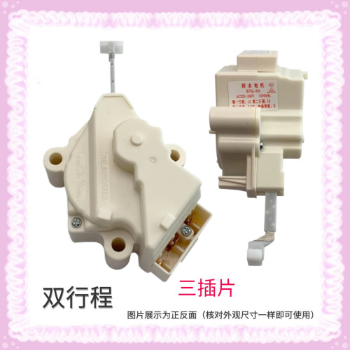 适用于荣事达洗衣机排水开关阀XQB72-965G/75-977G牵引器脱水开关