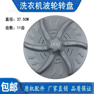 小天鹅洗衣机TB85-6188ICL(S)波轮盘转盘水叶拨盘内桶配件底盘圆