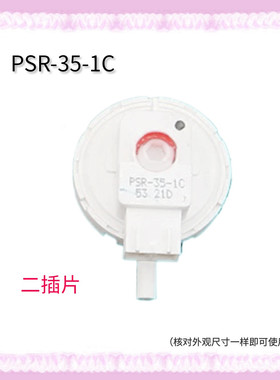 适用于松下洗衣机XQB80-T8521/T8DKS/T8G2F/T8MTA水位开关传感器