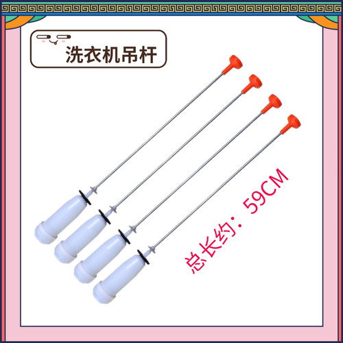 适用海尔洗衣机吊杆XQS85-BZ868-BZ858-BZ856/(EX)平衡杆拉杆配件