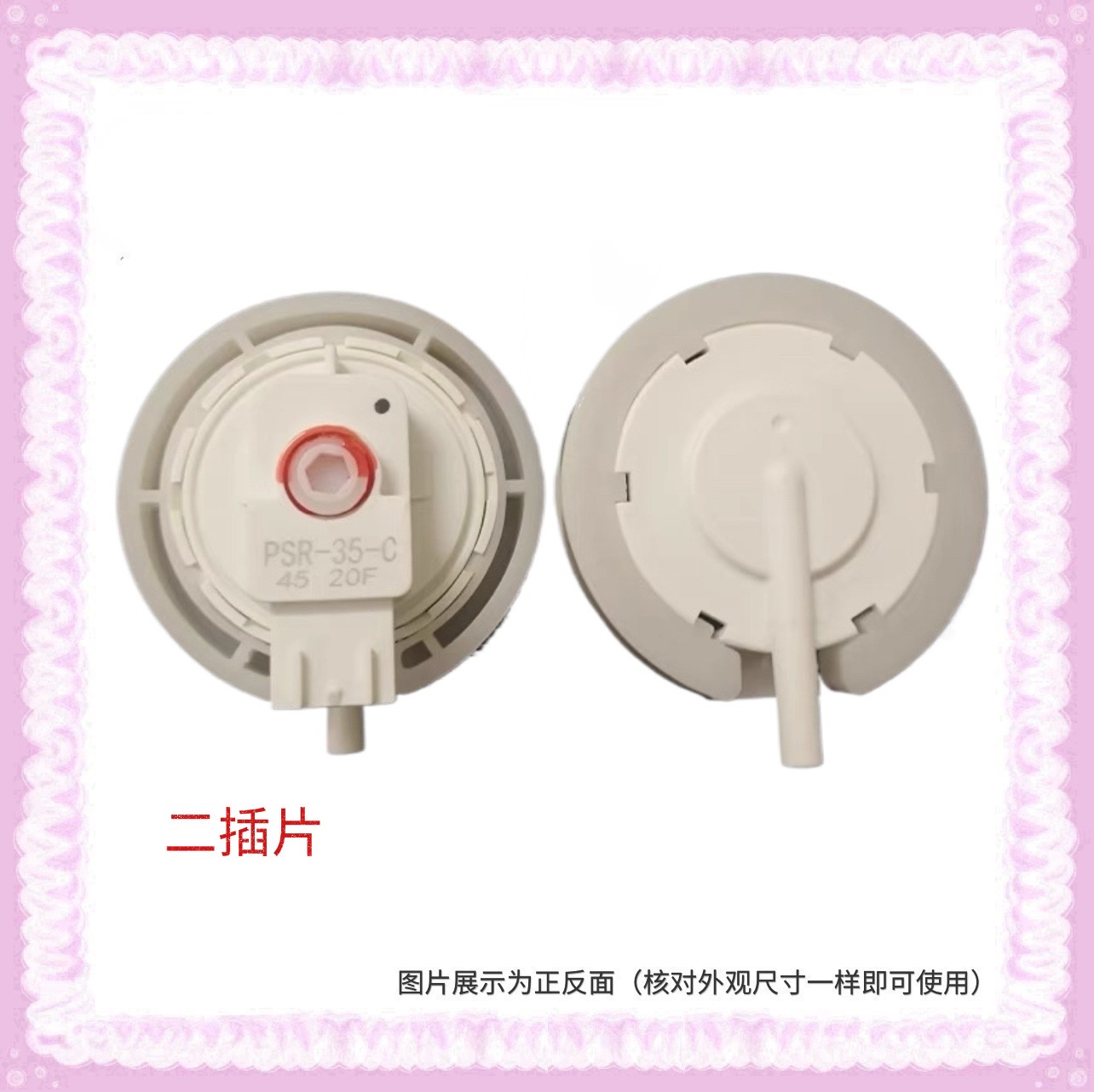 适用于松下洗衣机水位器XQB75-Q711U/T745U/T741U传感器PSR-35-1C