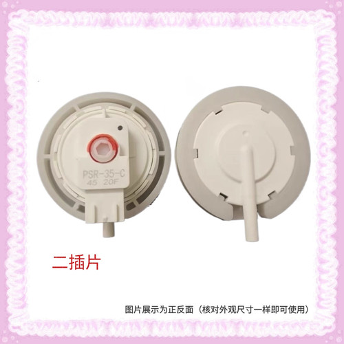 适用于松下洗衣机水位器XQB75-Q711U/T745U/T741U传感器PSR-35-1C